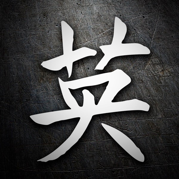 Car and Motorbike Stickers: Courage (J)