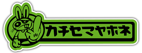 Car & Motorbike Stickers: JDM Bunny drift