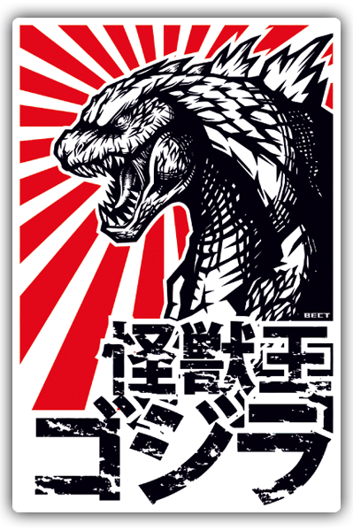 Car & Motorbike Stickers: Godzilla