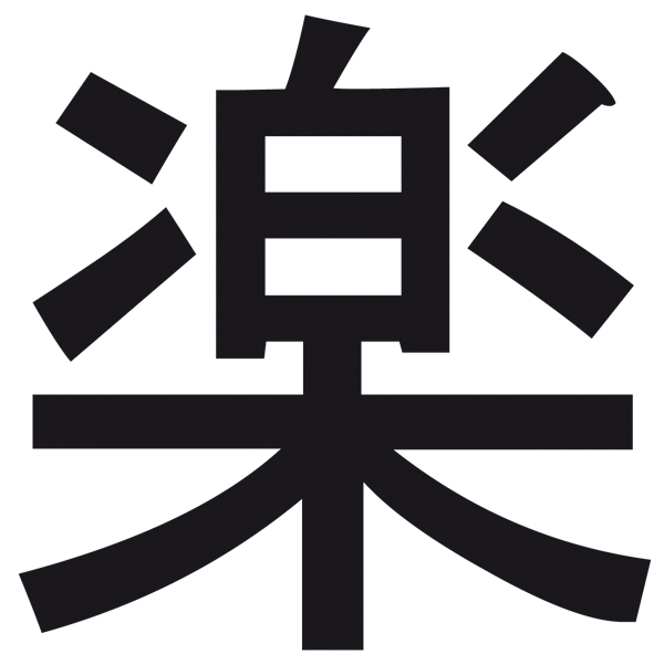 Car & Motorbike Stickers: Kanji Fun Straight stroke - Letter t