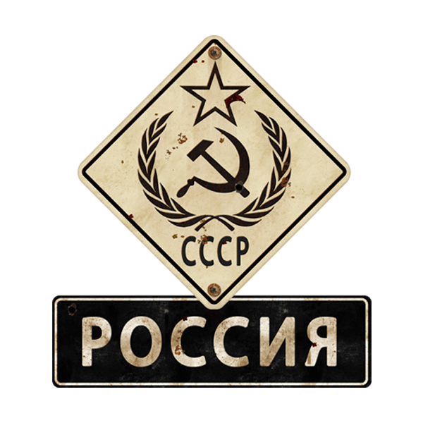 Wall Stickers: CCCP