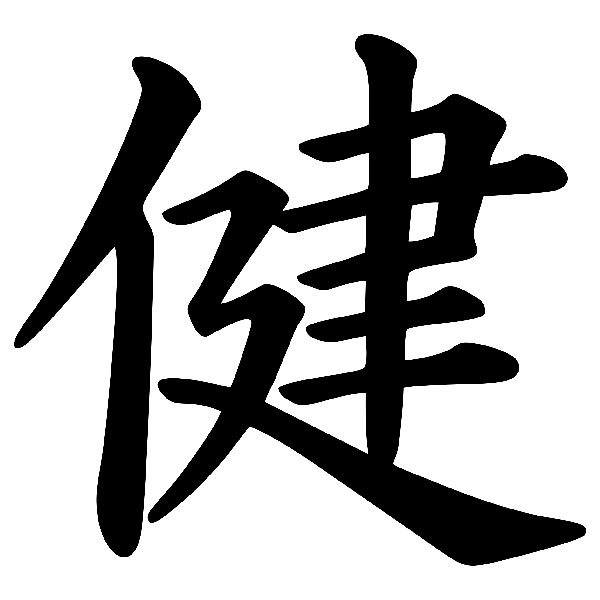 Car & Motorbike Stickers: Kanji Strength - Letter D