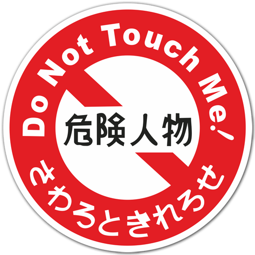 Car & Motorbike Stickers: Prohibition Sign in English, Chinese and Japanese