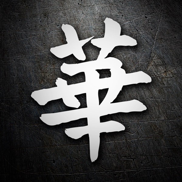 Car & Motorbike Stickers: Kanji Glory - Letter B