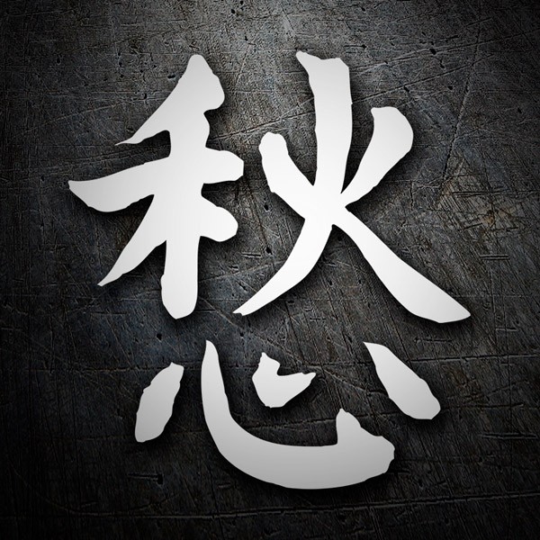 Car & Motorbike Stickers: Kanji Melancholy - Letter T