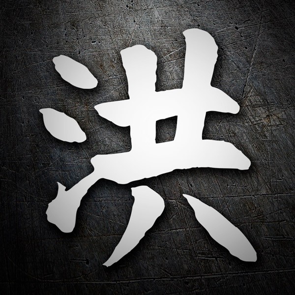 Car & Motorbike Stickers: Kanji Profundity - Letter P