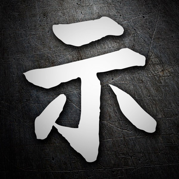 Car & Motorbike Stickers: Kanji Revelation - Letter N