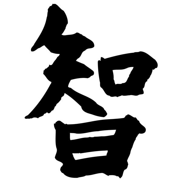 Car & Motorbike Stickers: Kanji Wisdom - Letter B