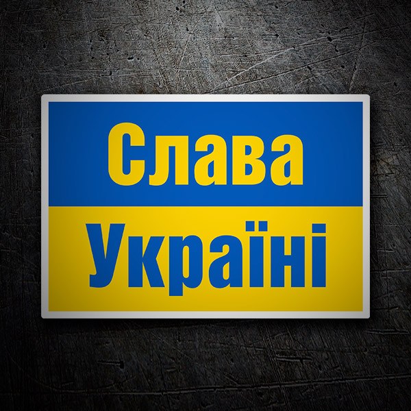 Car & Motorbike Stickers: Glory to Ukraine II