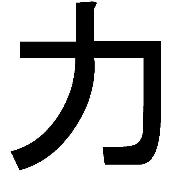Car & Motorbike Stickers: Kanji Force  Straight Stroke - Letter P