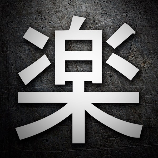 Car & Motorbike Stickers: Kanji Fun Straight stroke - Letter t