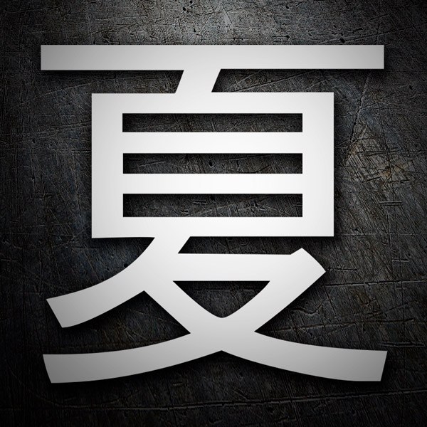 Car & Motorbike Stickers: Kanji Summer Straight stroke - Letter R