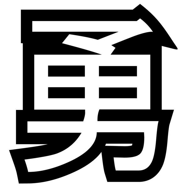 Car & Motorbike Stickers: Kanji Courage Contour - Letter Q