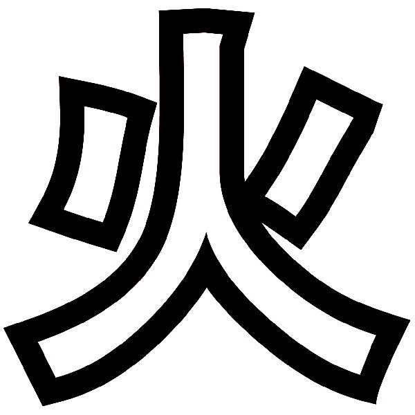 Car & Motorbike Stickers: Kanji Fire Contour - Letter d