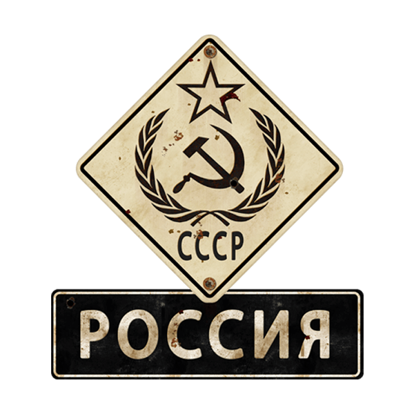 Wall Stickers: CCCP 0