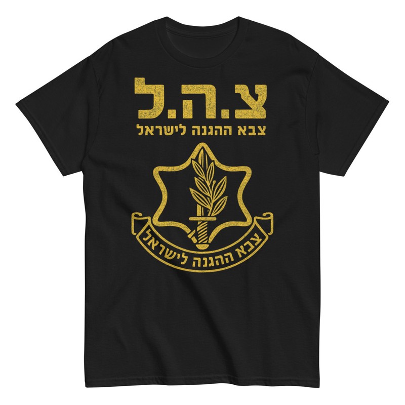 T-shirts: Israel Defense Forces Emblem