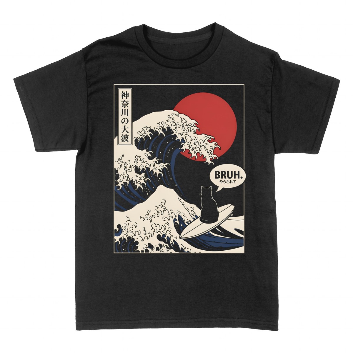 T-shirts: Cat Surfing Great Wave BRUH Hokusai Parody