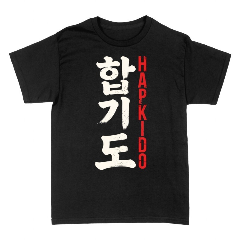 T-shirts: Korean Hapkido Brush Calligraphy